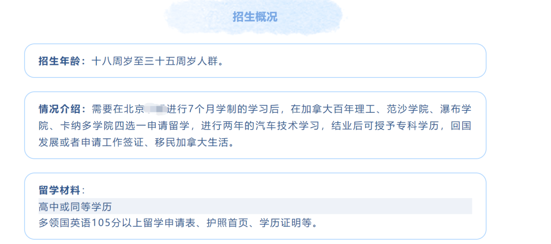 送孩子出国读「职校」，以就业职业为导向的技术教育已露出苗头  数据 第18张